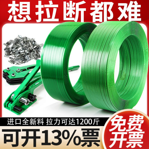 塑钢带打包带捆绑带编织打包t扣手工热熔1608PET塑料包装带捆扎带