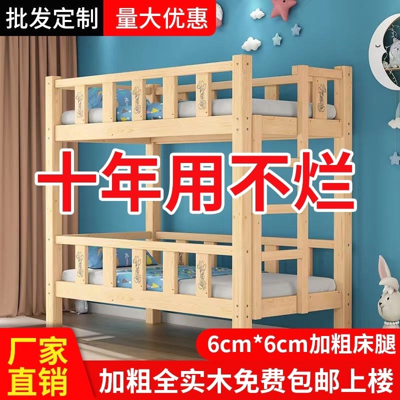 加厚幼儿园上下床托管班上下铺小学生午休床O双层床儿童高低实木