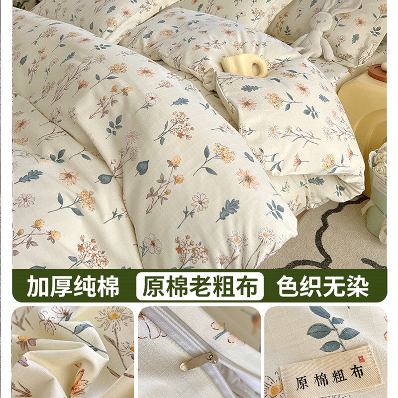 15N老粗布床上四件套2024新款小碎花床单被套学生宿舍三