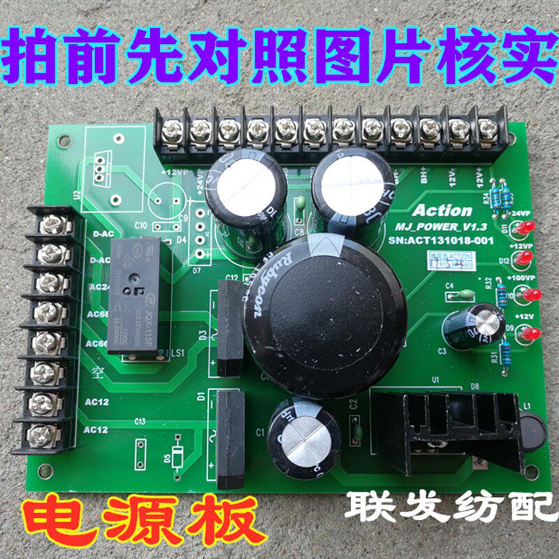 纺机配件 埃可迅k电板 毛巾机主控板 电箱电源板 面板面膜 按键膜