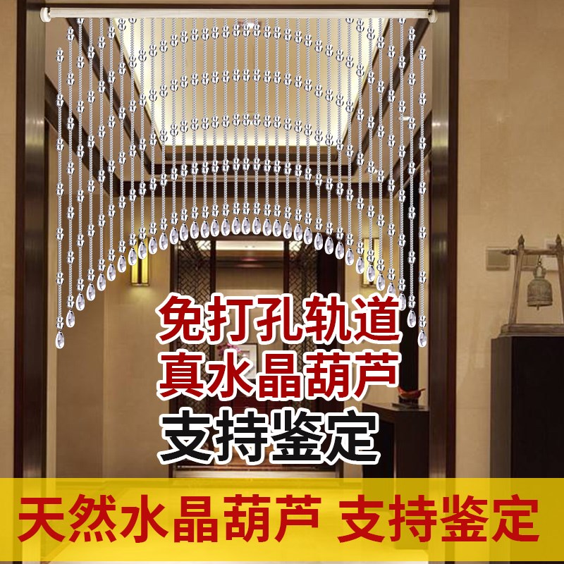 天然水晶葫芦珠帘门帘串珠子新款客厅隔断玄关卫生间卧室帘免打孔