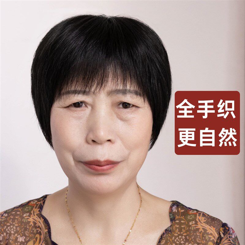 假发全头套女真人l发丝50岁妈妈黑色短发奶奶轻薄自然无痕真头发