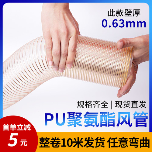 pu聚氨酯风管镀铜钢丝软管木工雕刻机伸缩透明工业通风吸尘管整卷
