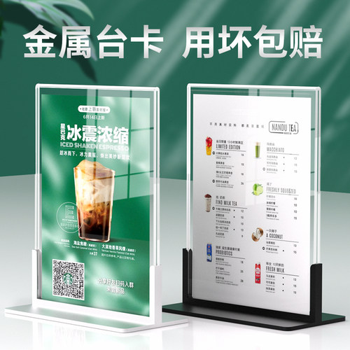 不锈钢金属台卡架饮品菜单展示牌奶茶店咖啡厅点餐价格牌价目表设