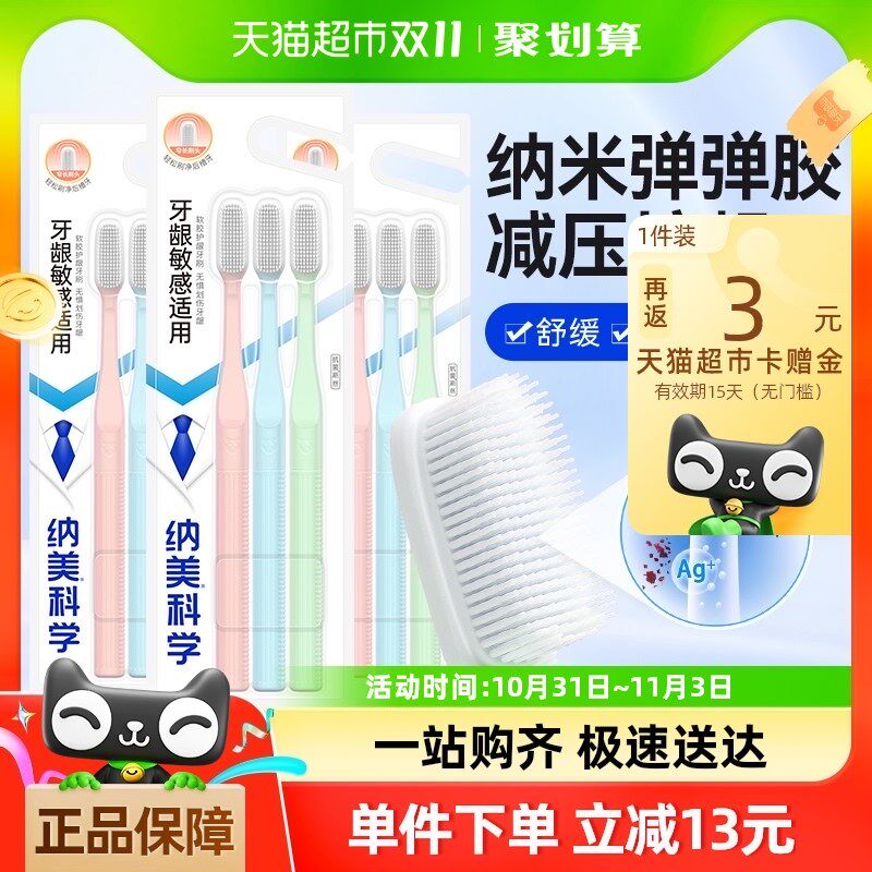 纳美纳米抗菌软毛牙刷9支成人清洁家用家L庭组合装牙缝刷情侣专用