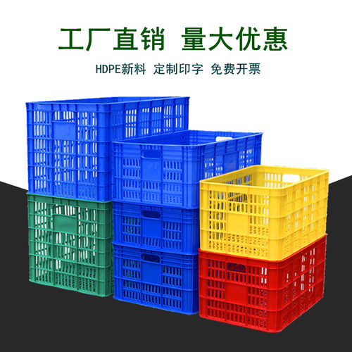 加厚塑料周转筐镂空篮长方形水z果蔬菜收纳筐大号仓储运输商用货
