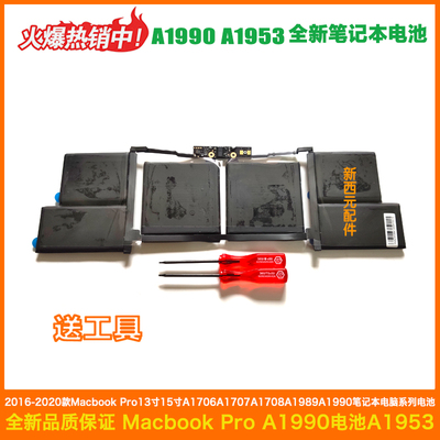 A1466 A1502 A1398 A1706 A1707 A1708 A1989 A1990Y 笔记本电池