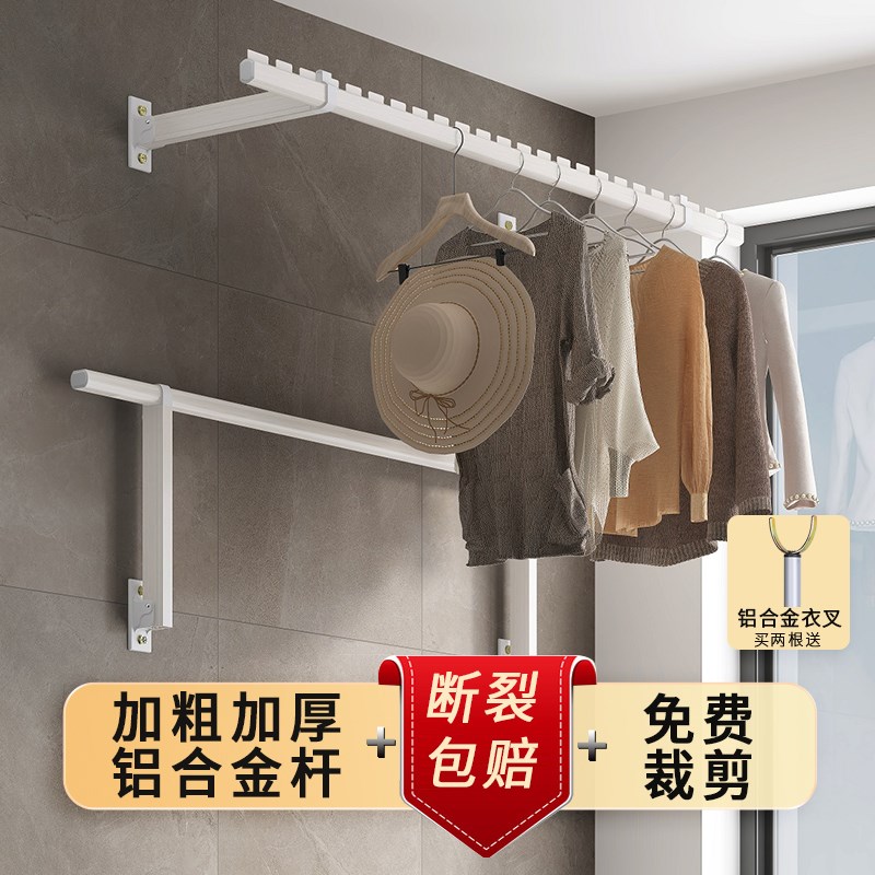 晾衣杆阳台侧装固定横向晒衣杆铝合金挂衣架墙上T壁挂式侧边晾衣