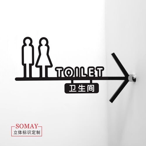 双面厕所指示牌i卫生间指引牌WC导向牌洗手间门牌男女LOGO箭头指