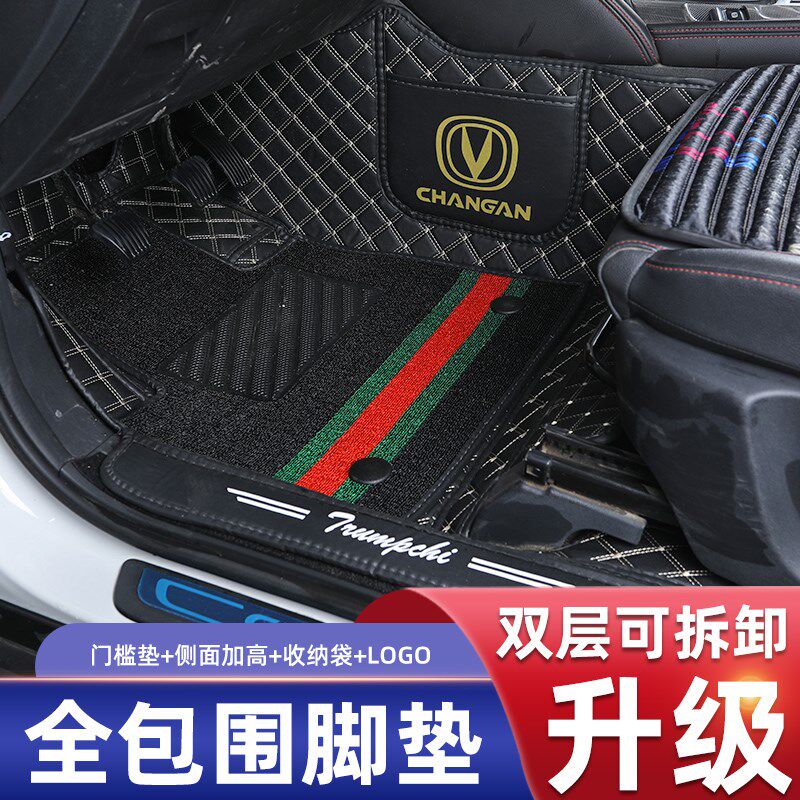 长安奔奔E-starn全包围脚垫estar国民版新能源专用内饰改装装饰大