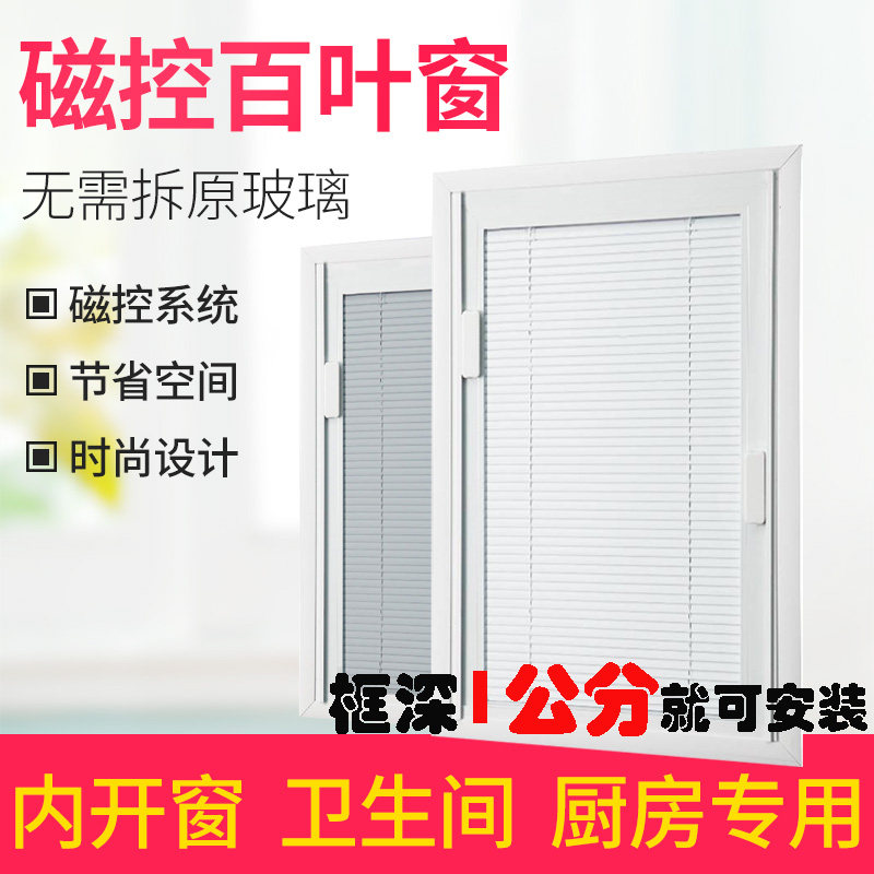 定制磁控百叶窗铝合金内r置单玻璃中空百叶阳光房办公室卫生间窗