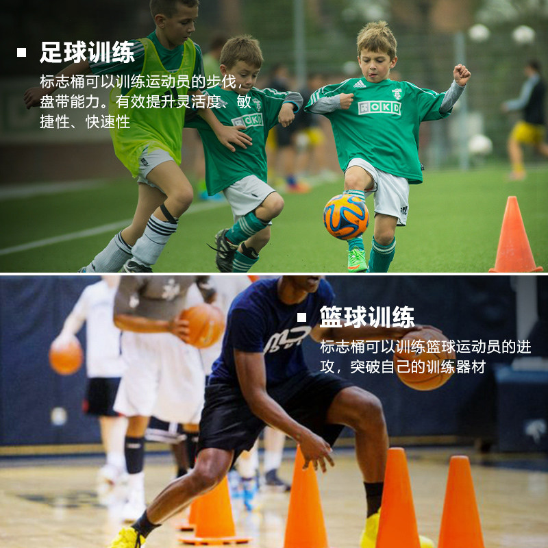 足球训练器材标志桶带孔跨栏架标志锥敏捷圈筒篮球U训练障碍物锥