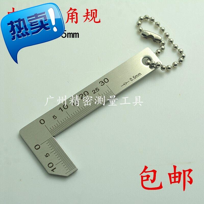 不锈钢内外倒a角规 倒角卡尺 倒角尺0-15mm Y7倒角测量