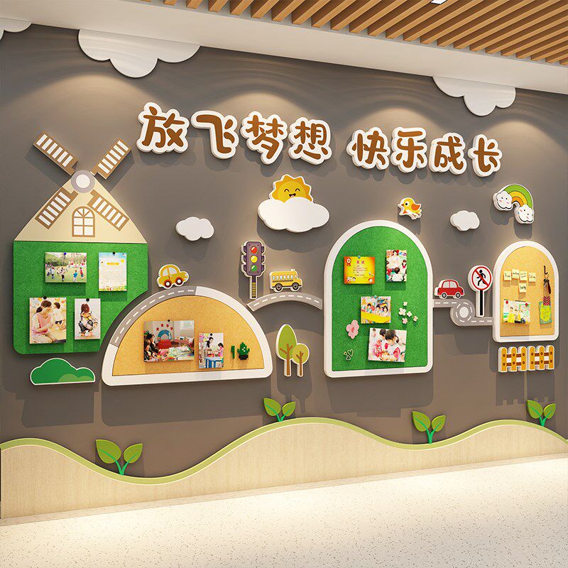 毛毡贴板幼儿园墙面装饰成品主题环创托管班文化布置阅读童区走廊