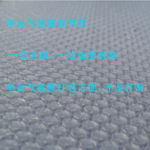 气泡膜宽40cm长100米单面包装泡沫纸广东 防震膜泡泡膜打包膜