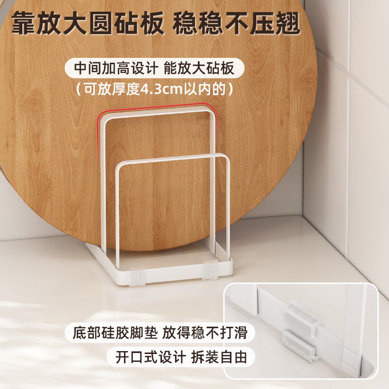 台面砧板锅盖架坐式收纳厨房菜板案板放置沥水置物架子