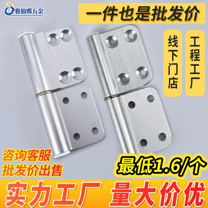 卫生间门合页老式浴室门铰链铝合金免冲平可脱卸平开五金配件折页