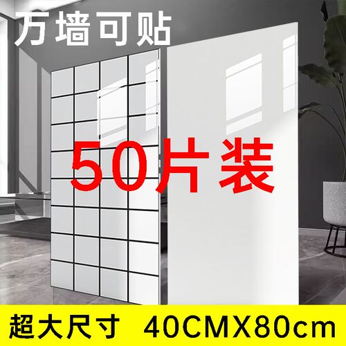 墙板仿瓷砖墙贴铝塑板墙面装饰板厨房墙J壁贴纸贴墙纸自粘防水防