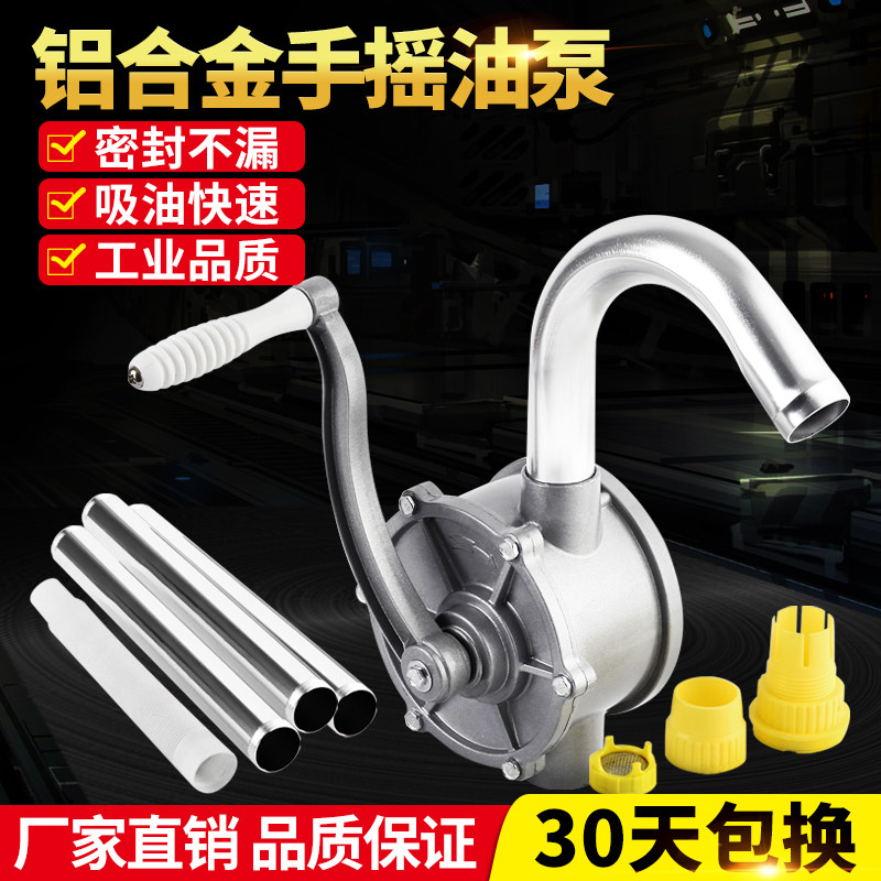 手摇油泵油抽子抽油器手动抽油泵C柴油泵油桶加油器铝合金吸油泵