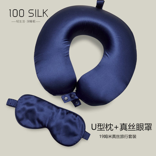 6A级100%桑蚕护颈颈U枕U形枕头颈枕旅行睡眠午休枕重磅真丝U型枕