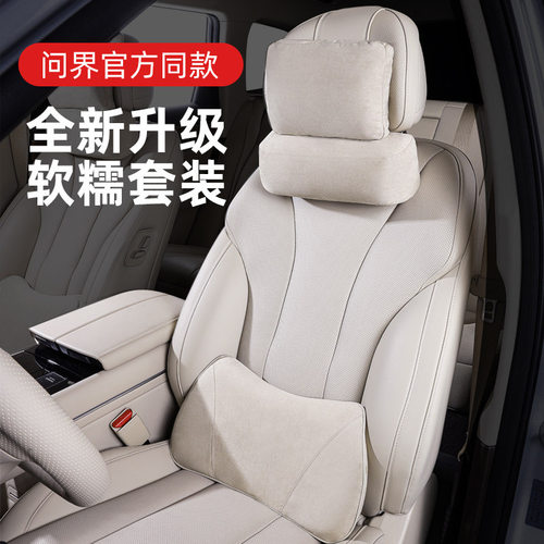 适用25款问界M5M7M8M9ultra原车同色汽车头枕护颈枕汽车内饰用品