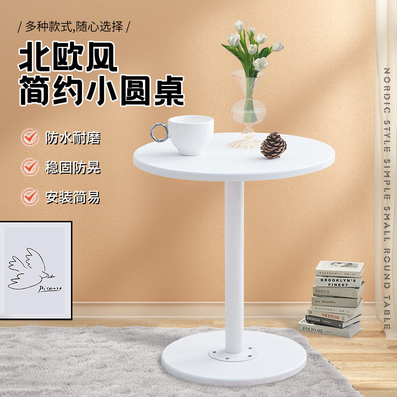 简约北欧风小圆桌ins风客厅沙家用茶台/茶桌