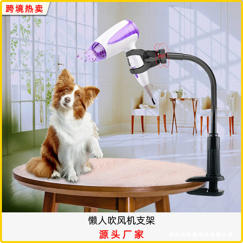 免打孔多功能宠物吹风机支架 - 适用于狗狗美容台的懒人工具