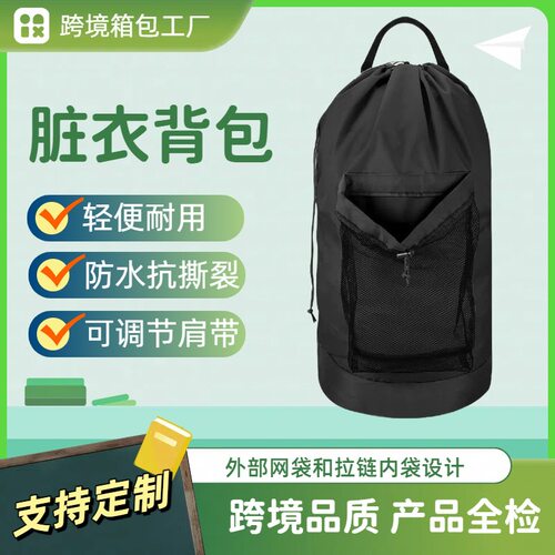 旅行抽绳双肩洗衣背包洗衣袋脏衣物收纳袋防水洗衣包600D牛津布袋
