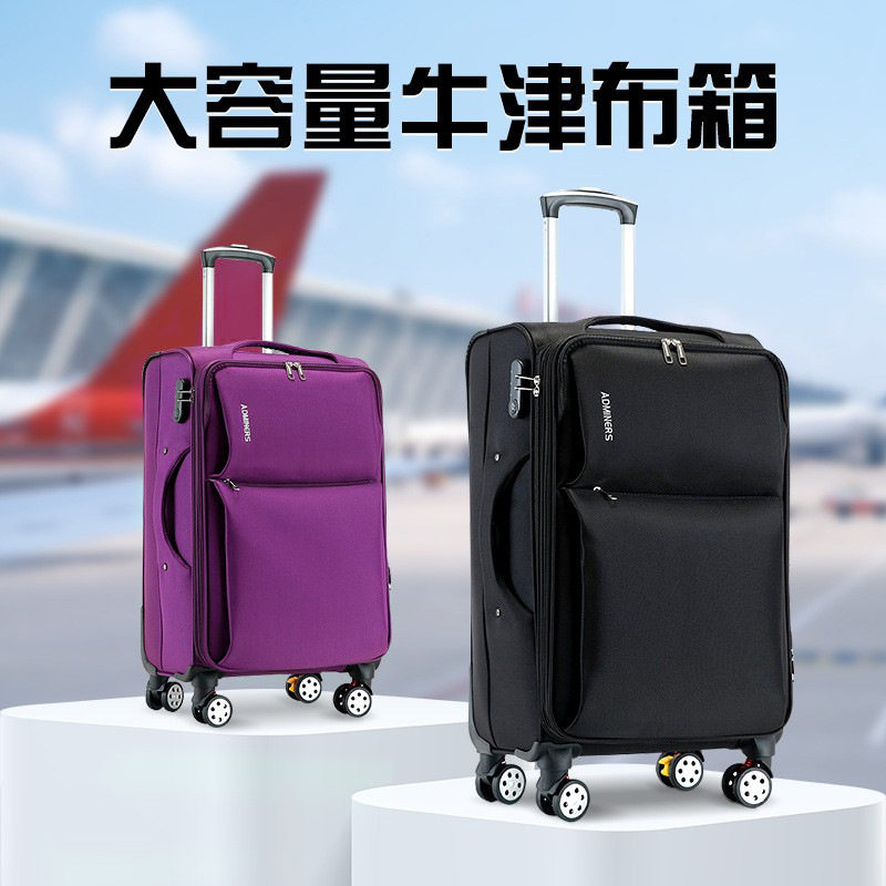 牛津布拉杆箱万向轮密码箱子旅游登机箱20寸24寸26寸大容量行李箱