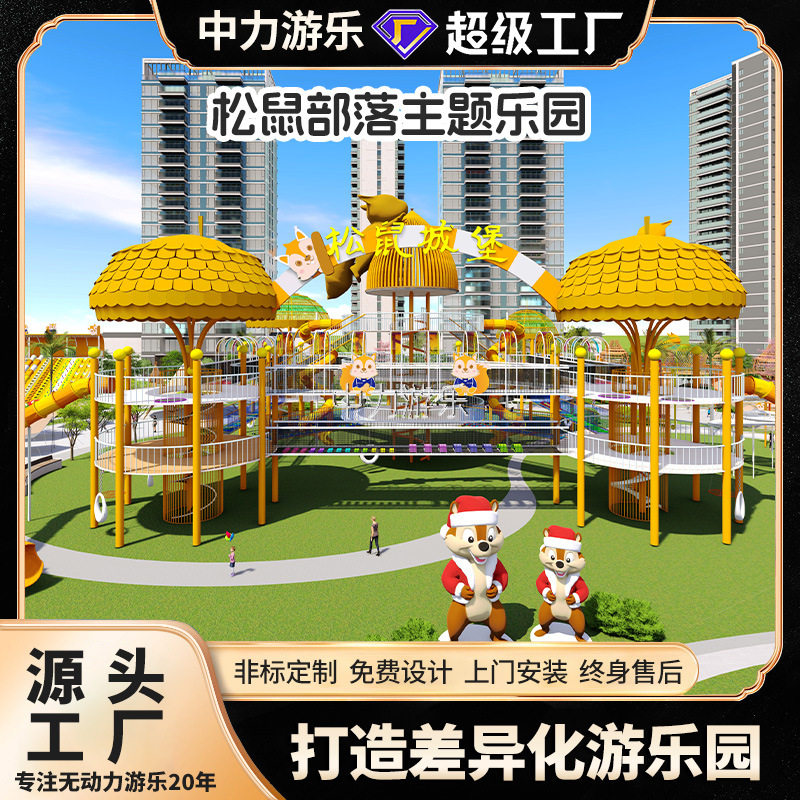 景区文旅游艺设施组合滑梯亲子主题游乐园大型无动力游乐设备厂家
