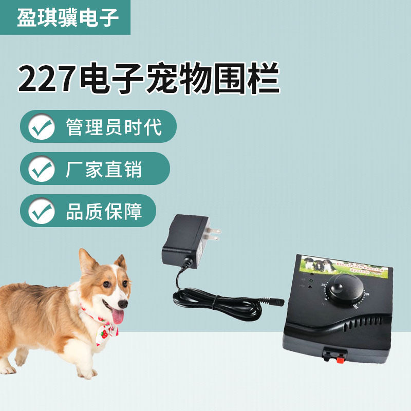 供227型号电子围栏防止宠物外出防守让在内托一防走丢