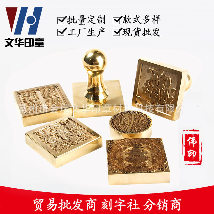 源头常州厂家供应铜块印章方形金属印章材料刻字防伪成品防伪刻字