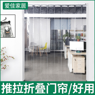 隔断折叠空调门帘透明PVC塑料厨房商用冬季 可推拉式 保暖防风帘子