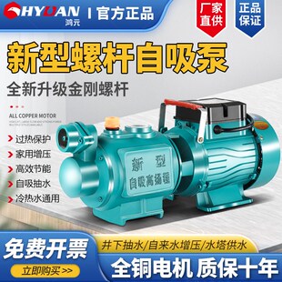 ZGD自吸螺杆泵家用智能全自动220V抽水泵增压泵380V水井水塔供水