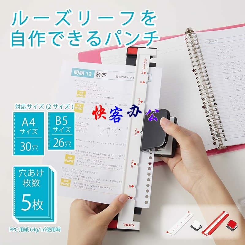 包邮Carl咖路GP-2630A打洞机A4活页夹芯22孔A5纸B5新款多孔打孔器