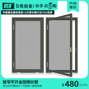 内开金刚网纱窗防蚊自装 内开窗专用外装 防护一体平开可拆洗金刚砂