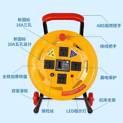 220V拖线盘380V移动电缆接线盘电源延长绕线盘卷线盘收线轴线圈器
