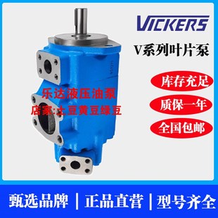 22R 4520V 57A8 60A8 威格士vickers 75A8 66A8 1AABBCCDD