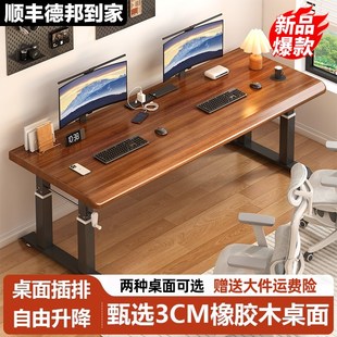 四腿实木手摇可升降桌家用电脑桌学习桌书桌办公桌工作台 2025新款