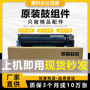 套鼓组件 C2000 C2001原装 显影器 硒鼓 C2500 理光IMC2000