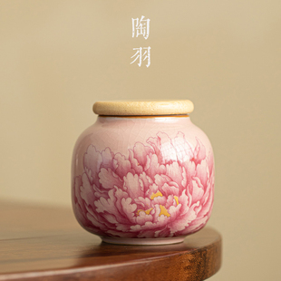 粉色汝窯國色天香茶葉罐家用陶瓷密封儲存罐散茶醒茶罐小號收納罐