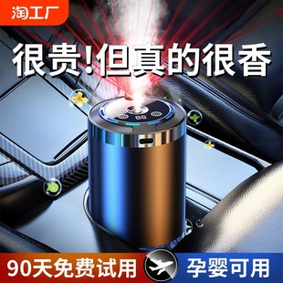 车载香薰自动喷香机汽车专用高级香氛持久淡香祛异味星空顶加湿器