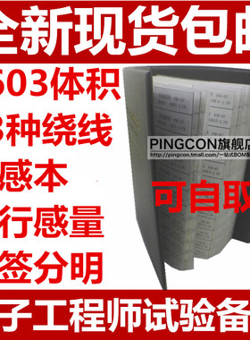 贴片电感包0603 33种 高频高Q值GLQW18 绕线电感本样品册