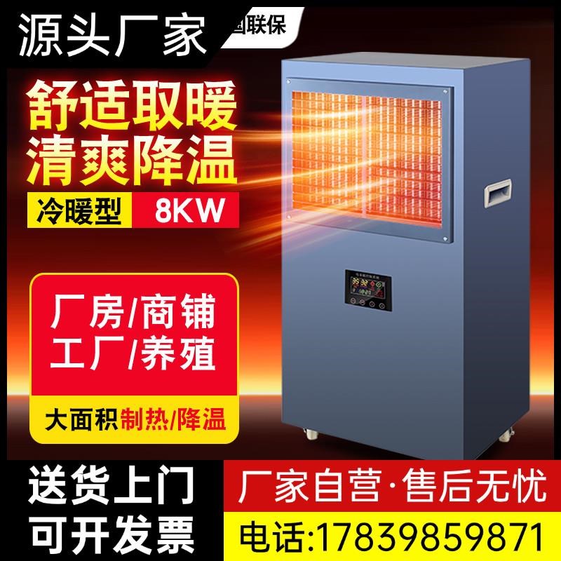 商用大功率暖风机l取暖器工业烘干厂房养殖大棚育雏电采暖器大