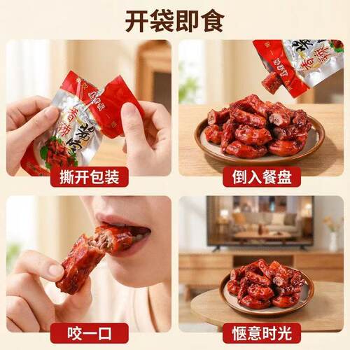 姜老板手撕香辣烤脖卤味小零食