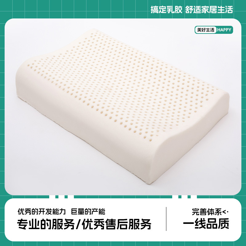 日本进口温州乳胶产业带泰国进口乳胶原液高含量乳胶枕抗菌防螨曲