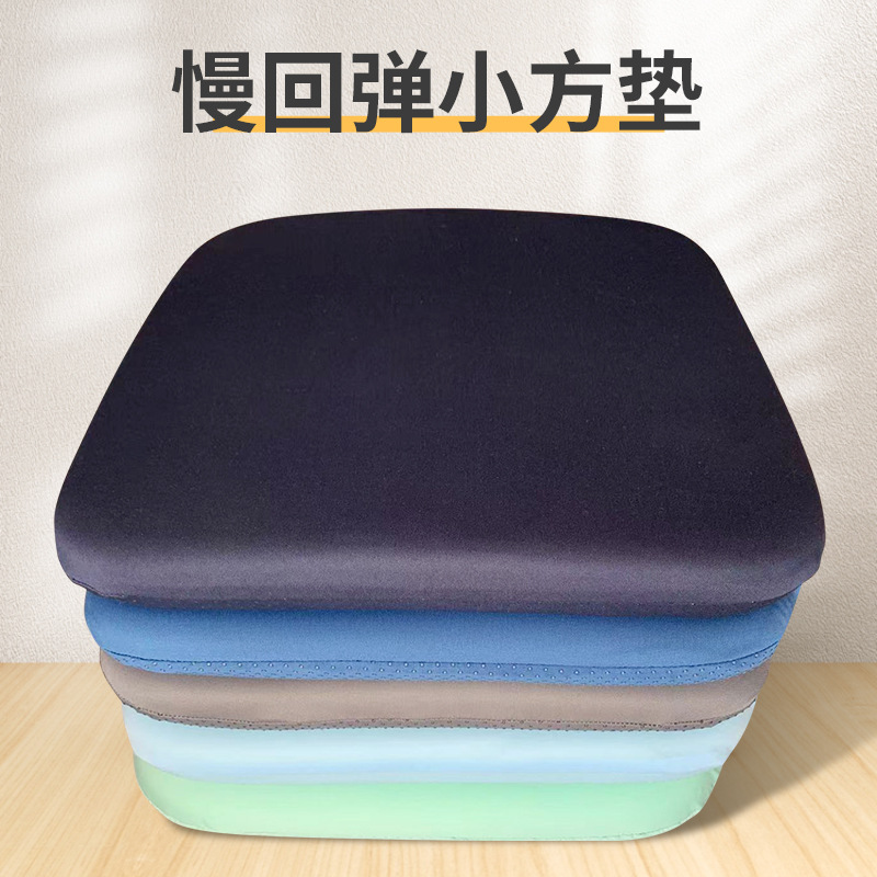 日本进口冰丝久坐美臀垫