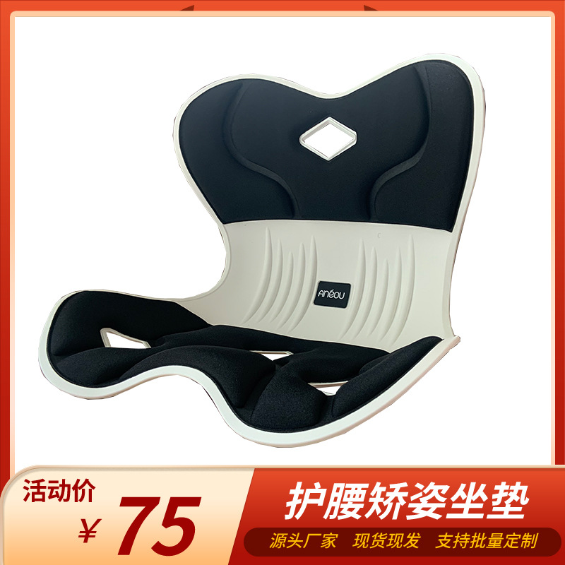 日本进口防驼背护腰坐垫