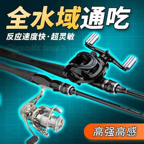 日本进口碳素路亚竿套装