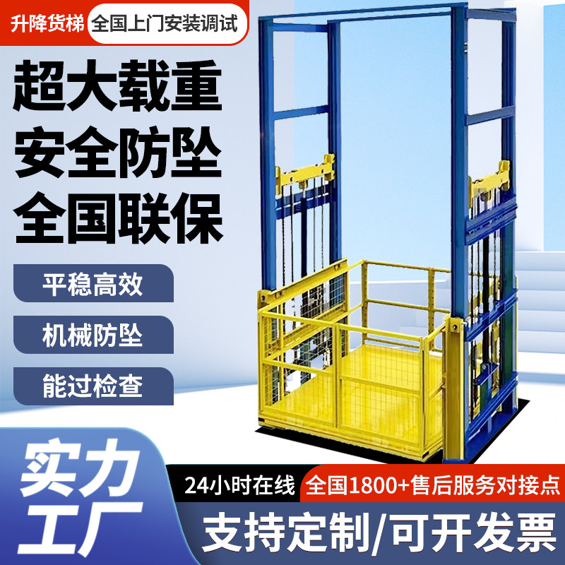 货梯升降机小型液压电动工业电梯厂房导轨式仓库双轨简易升降平台